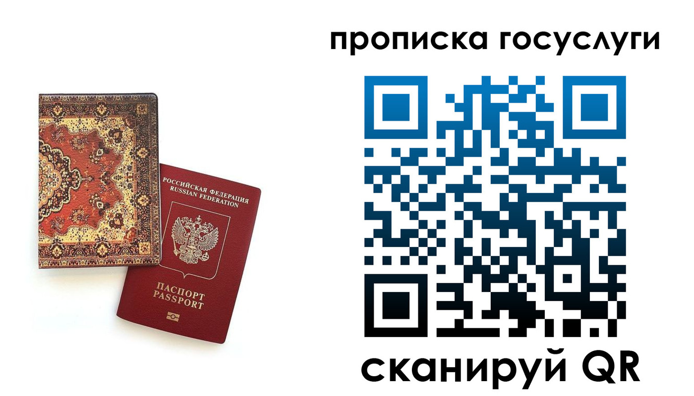 временная регистрация в Апшеронске