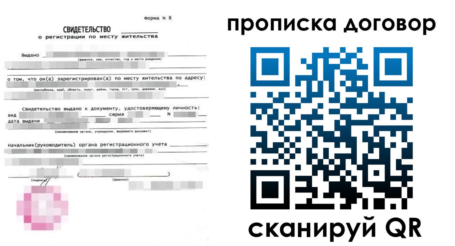 временная регистрация в Апшеронске