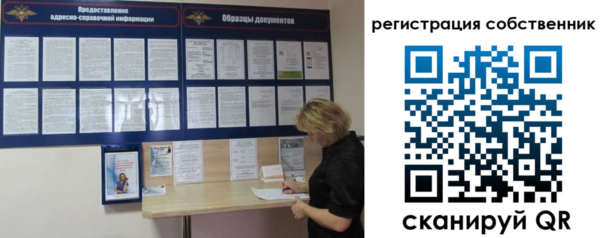 регистрация в Апшеронске