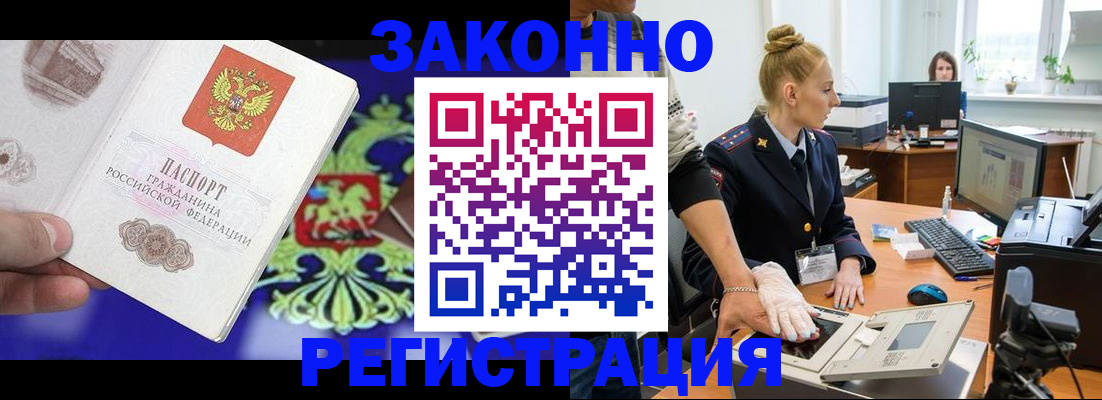 временная регистрация адрес в Апшеронске