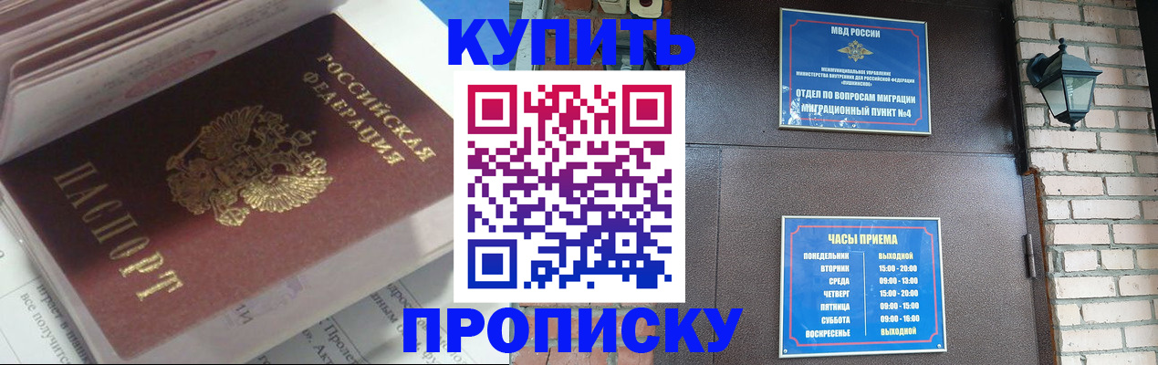 временная регистрация надежно в Апшеронске
