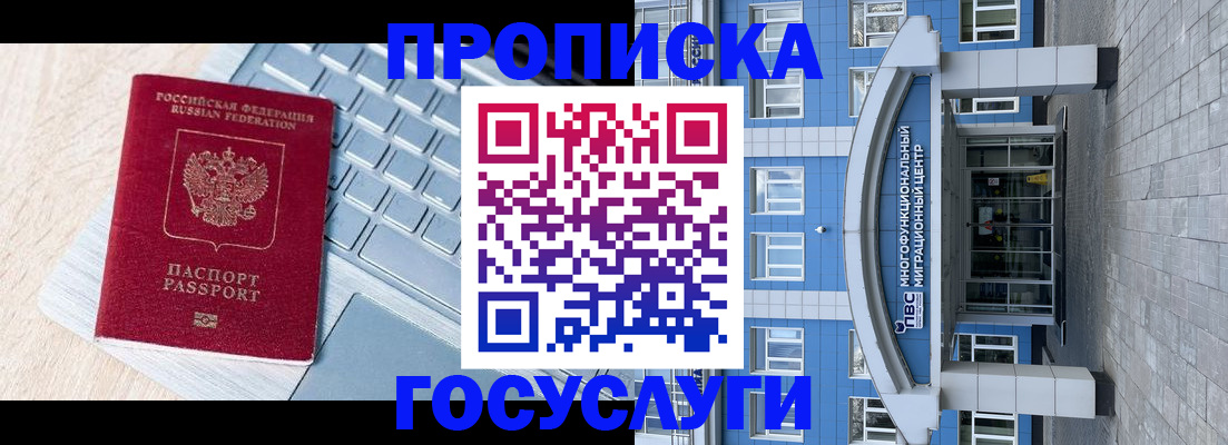 временная регистрация недорого в Апшеронске