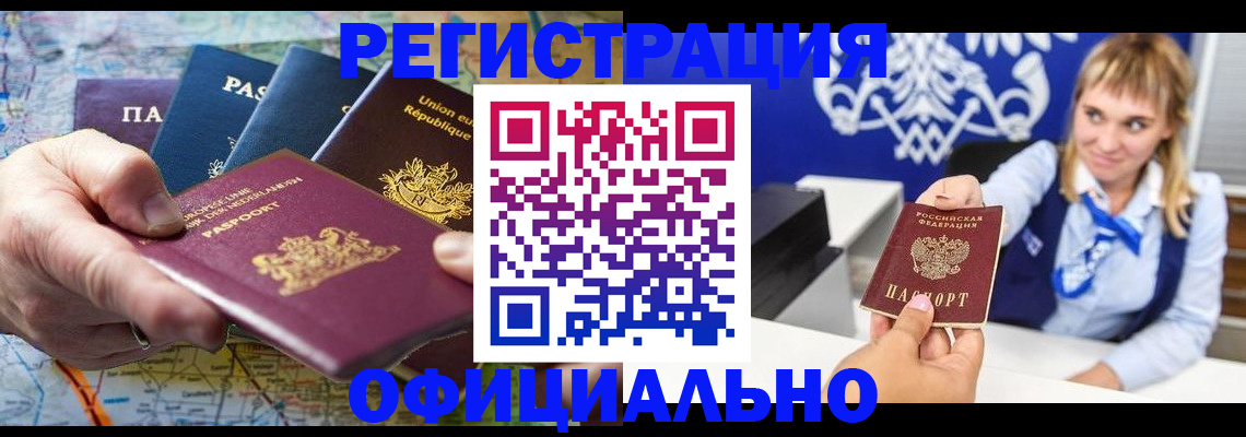 прописка в квартире в Апшеронске